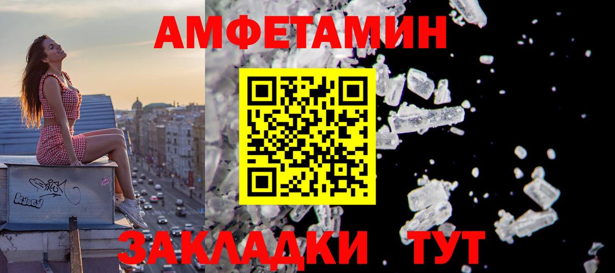 Amphetamine  АМФЕТАМИН  Химки  Amphetamine Розовый  Вход с VPN 