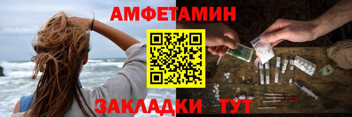 Amphetamine Розовый Химки