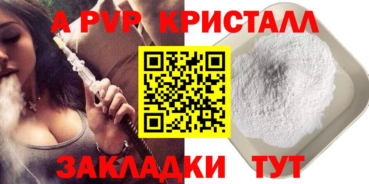 Alpha-PVP крисы CK  Вход с VPN  APVP мука  Alfa_PVP  купить наркотики цена  Химки 