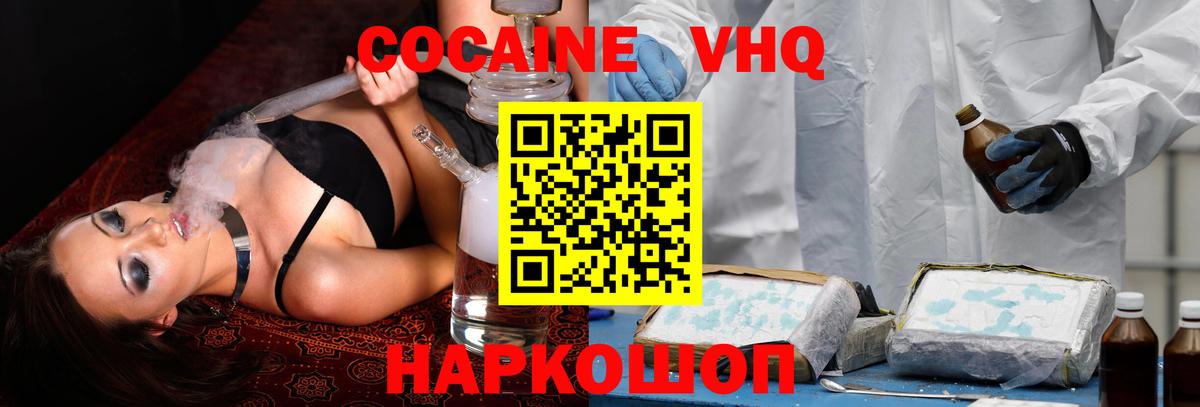 Химки  COCAIN Columbia  Вход с VPN  COCAIN Боливия 