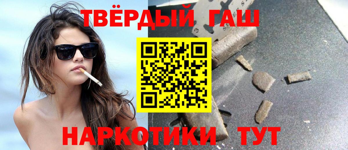 Гашиш ice o lator Химки