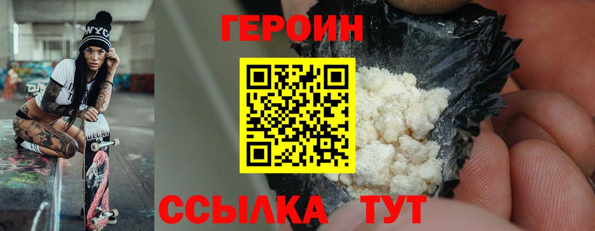 ГЕРОИН гречка Химки