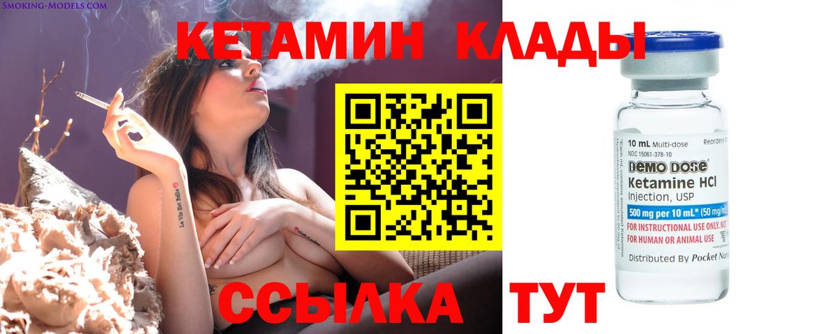 КЕТАМИН ketamine  КЕТАМИН VHQ  Вход с VPN  Химки 