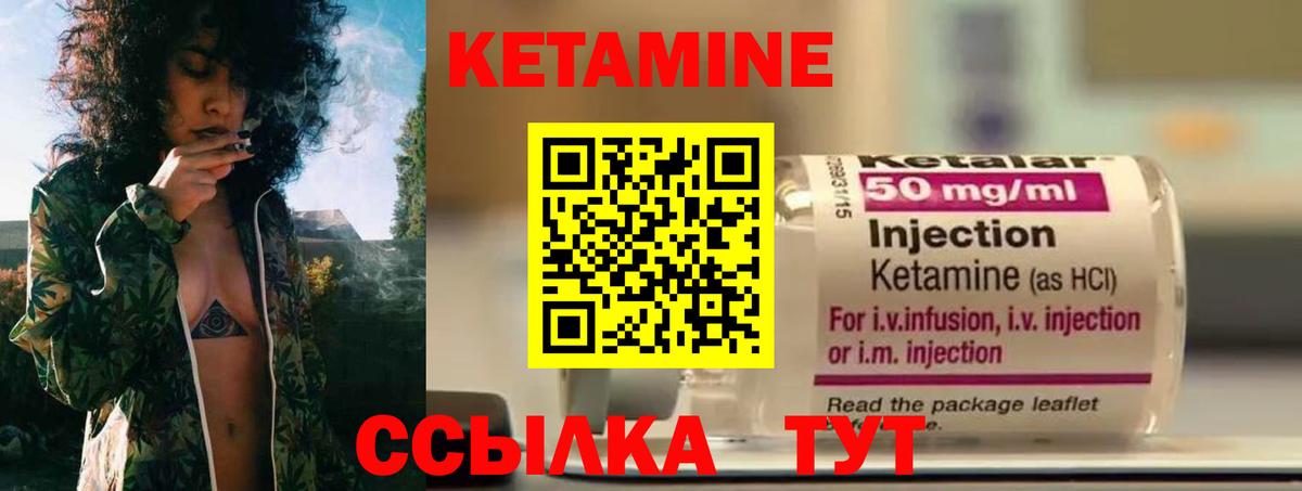 Кетамин VHQ Химки
