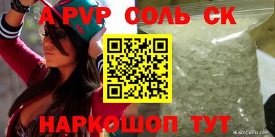 мескалин Новозыбков