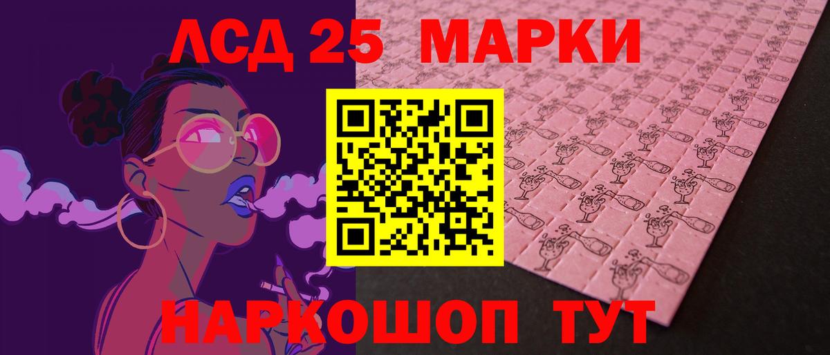 ЛСД экстази кислота  Вход с VPN  LSD-25 экстази  Химки 