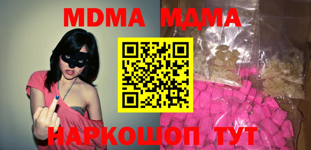 MDMA crystal  MDMA  МДМА Molly  Химки  Вход с VPN 