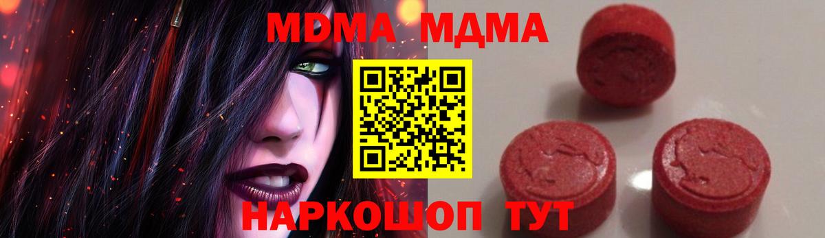 МДМА crystal Химки