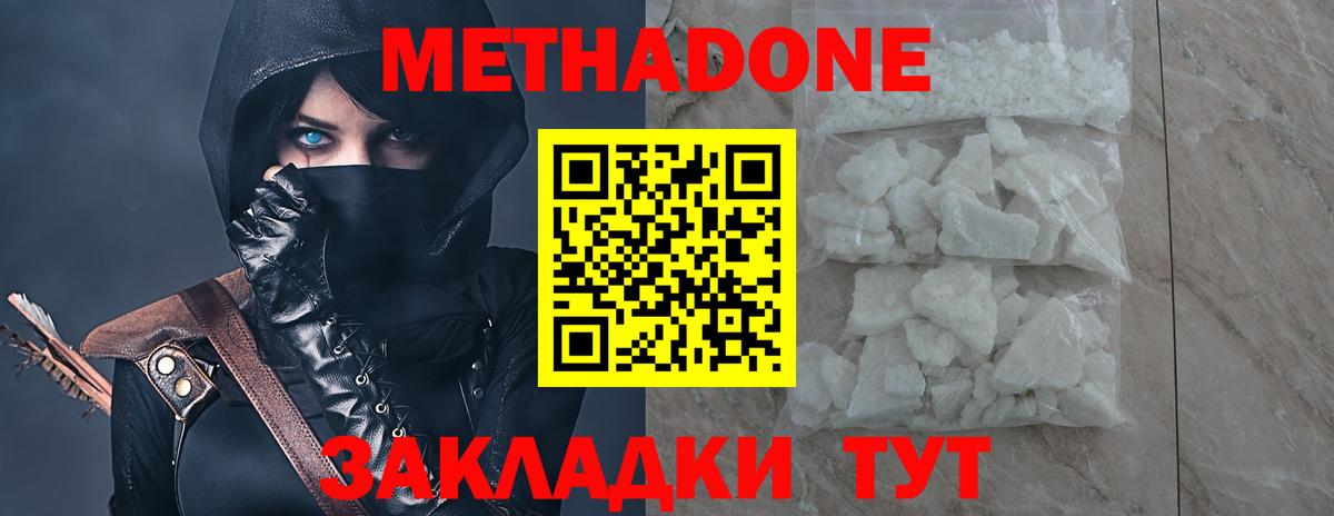 Химки  Метадон VHQ  МЕТАДОН белоснежный  Вход с VPN 