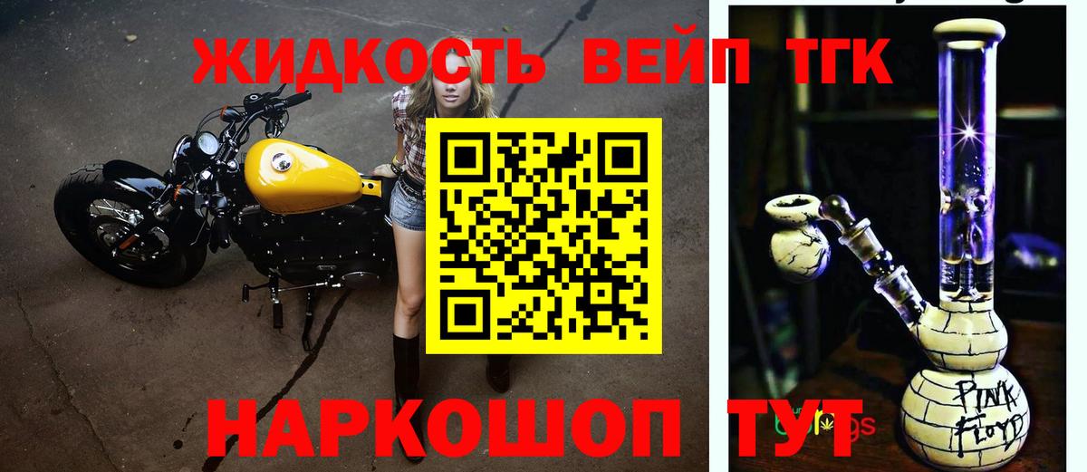 как найти закладки  Дистиллят ТГК вейп с тгк  Вход с VPN  ТГК вейп  Химки 